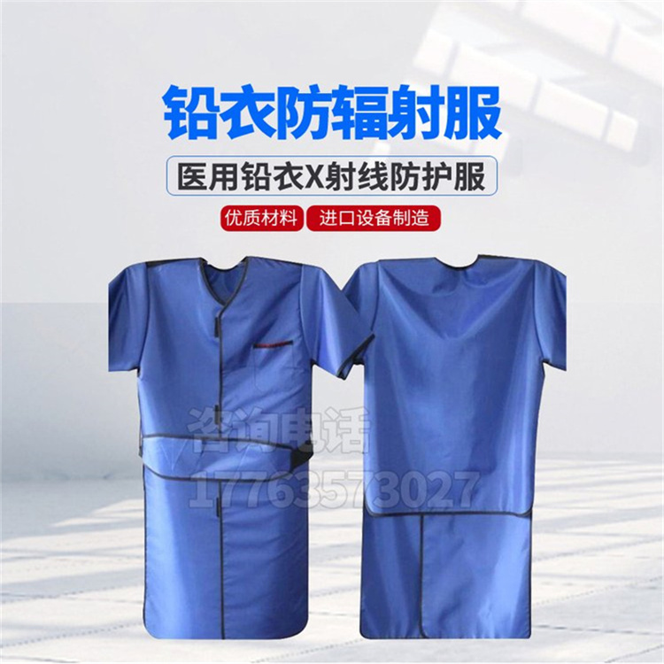 广西铅衣防护服的作用